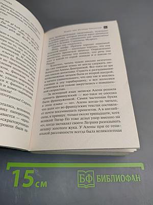 Мудрая змея Матильды Кшесинской