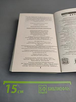 Мудрая змея Матильды Кшесинской