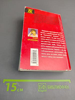 Мудрая змея Матильды Кшесинской