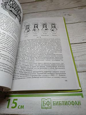 Физика 8. Учебник для 8 класса общеобразовательных учреждений