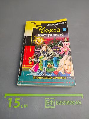 Чудеса в кастрюльке