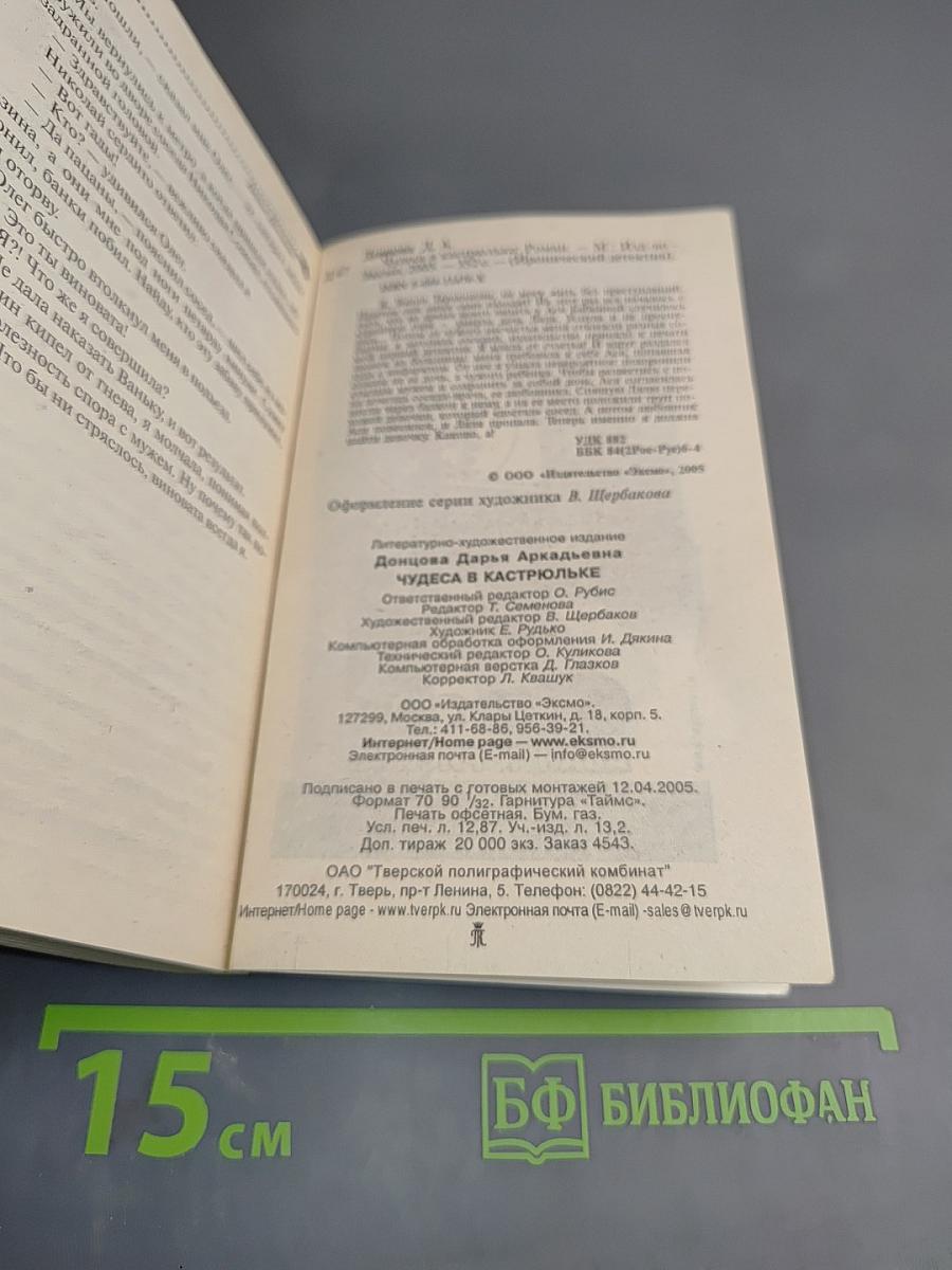 Чудеса в кастрюльке