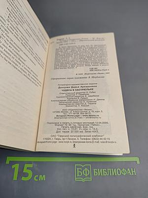 Чудеса в кастрюльке