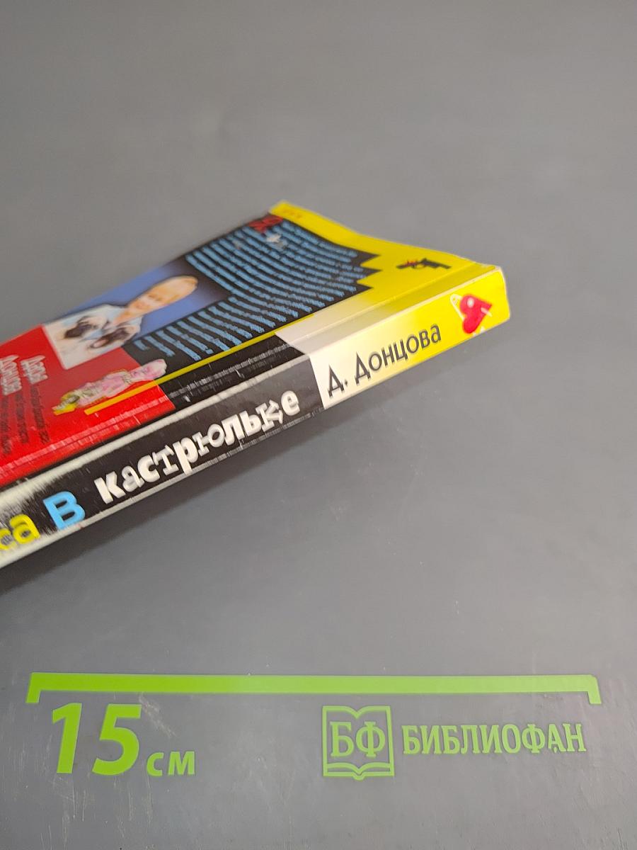 Чудеса в кастрюльке