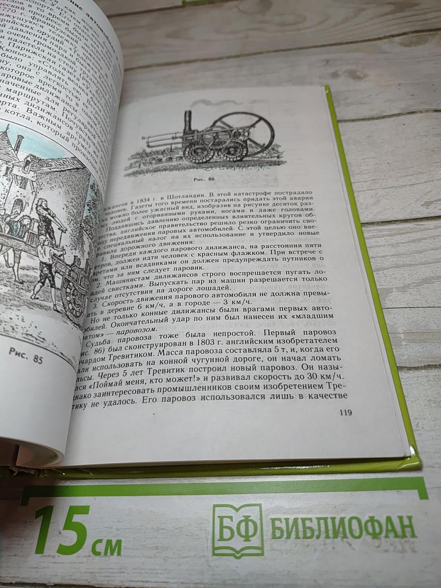 Физика 8. Учебник для 8 класса общеобразовательных учреждений