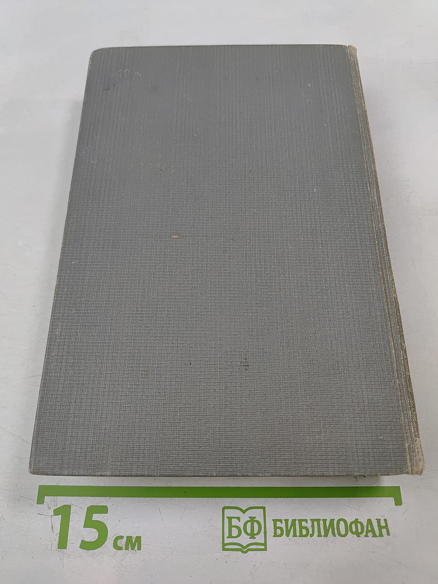 Жизнь Клима Самгина. Часть четвертая