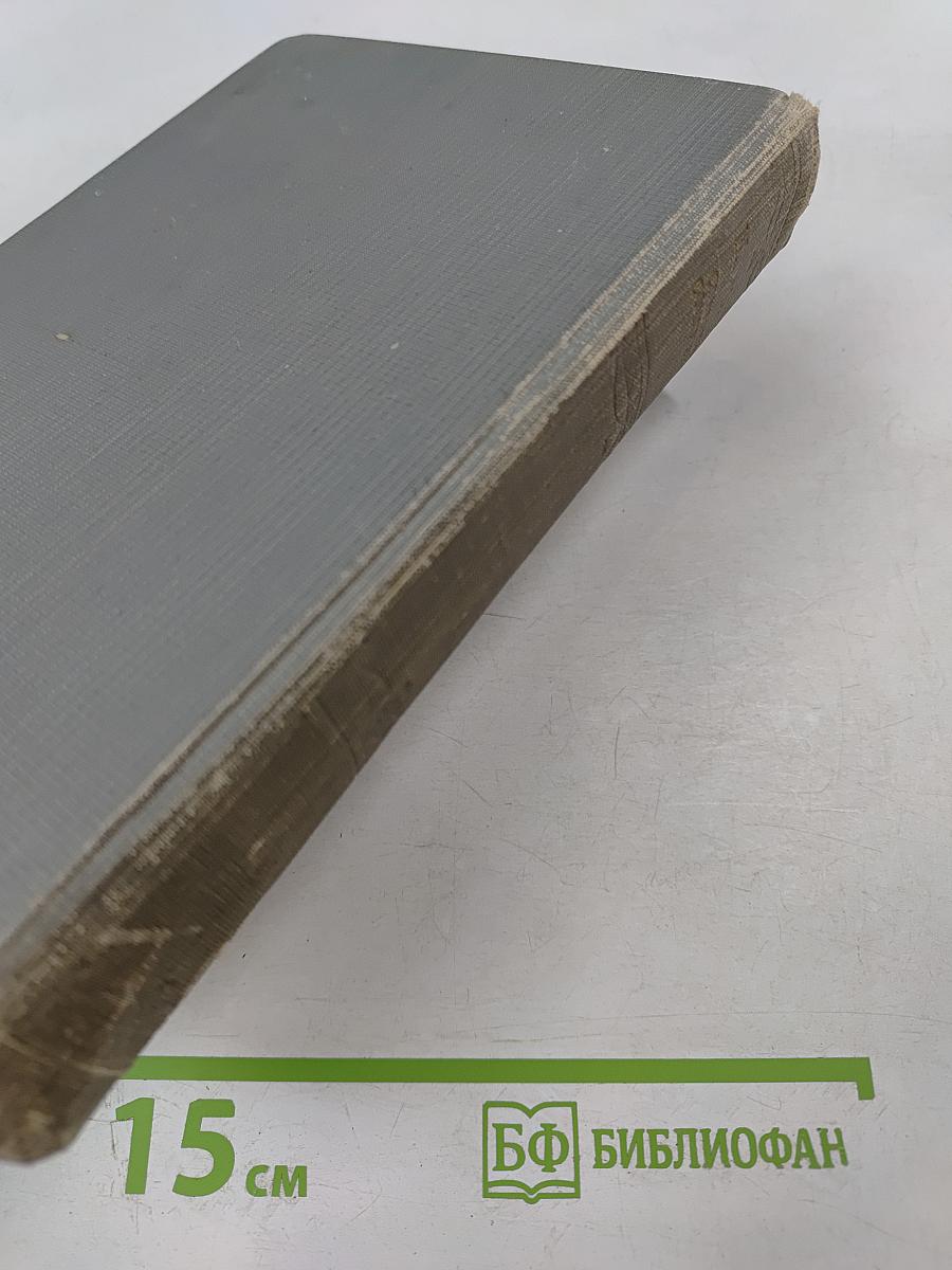 Жизнь Клима Самгина. Часть четвертая