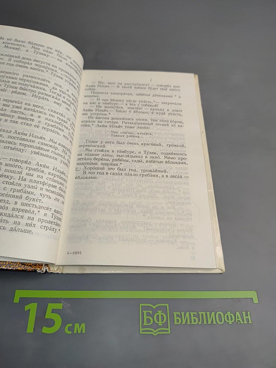 Золотые слова