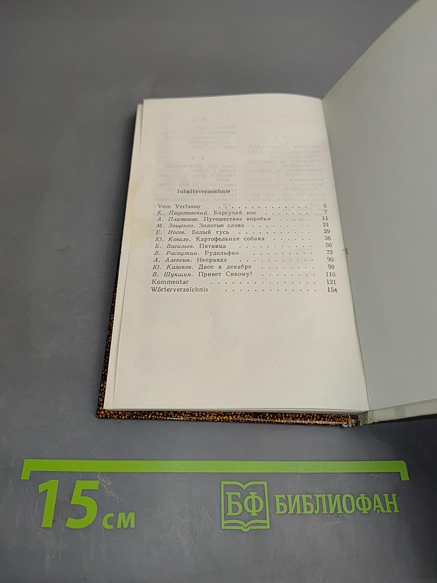 Золотые слова