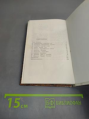 Золотые слова