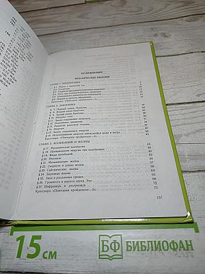 Физика 8. Учебник для 8 класса общеобразовательных учреждений