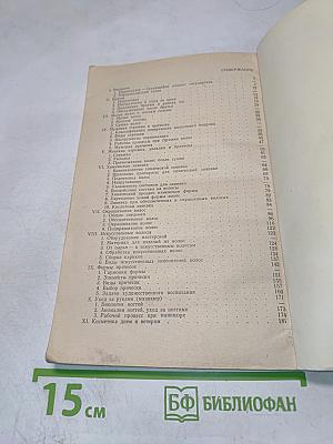 Искусство парикмахера