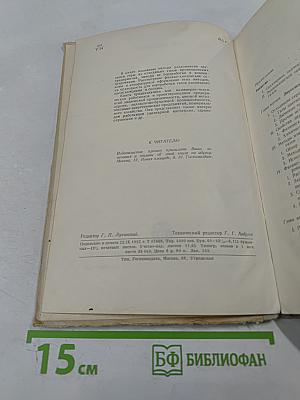 Извлечение двуокиси серы из газов