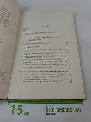 Извлечение двуокиси серы из газов