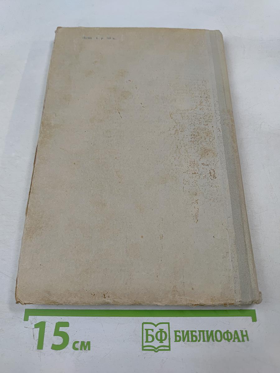 Извлечение двуокиси серы из газов