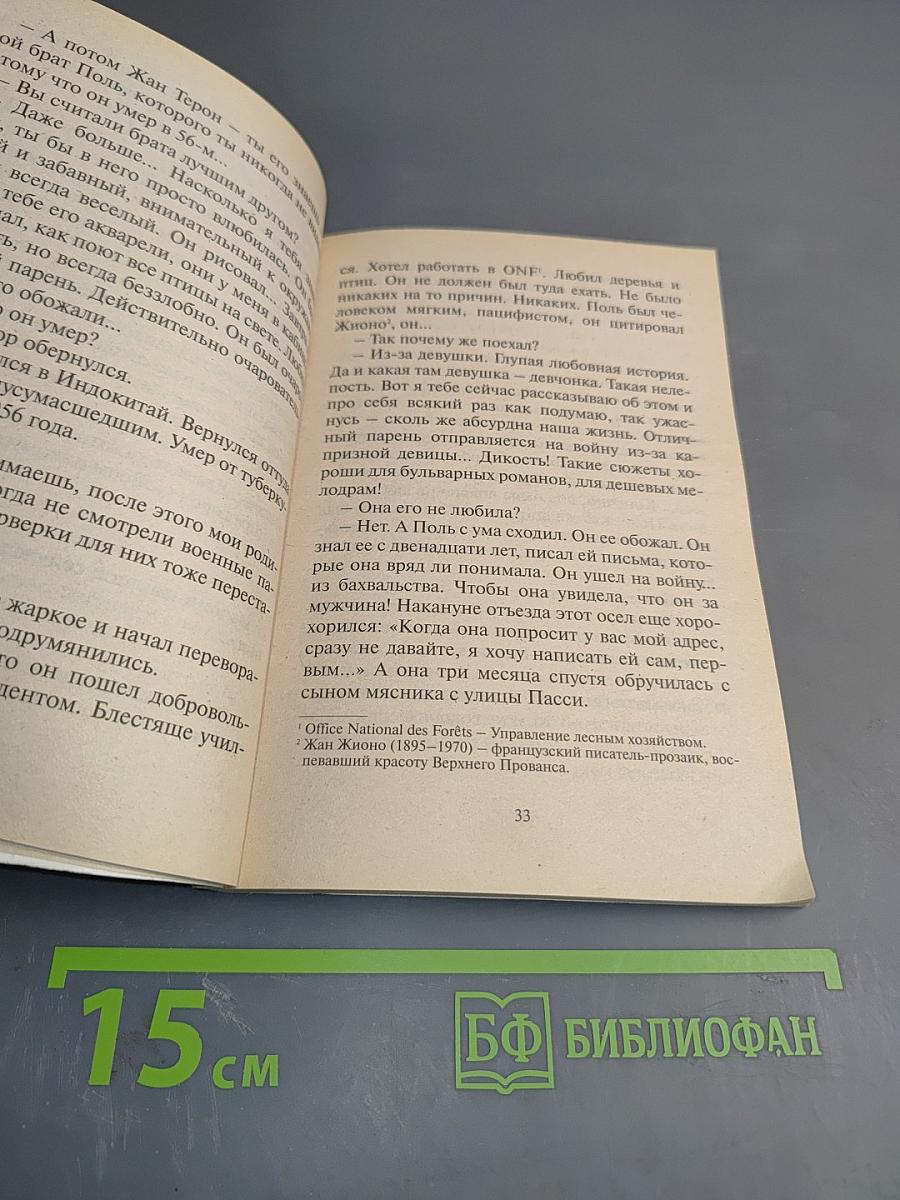 Я ее любил / Я его любила