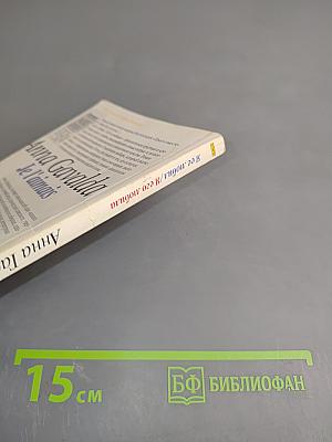 Я ее любил / Я его любила