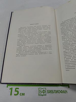 Введение в химию высокомолекулярных соединений