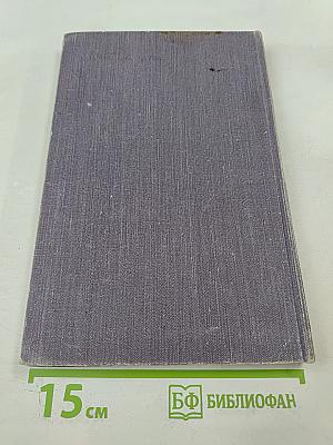 Введение в химию высокомолекулярных соединений