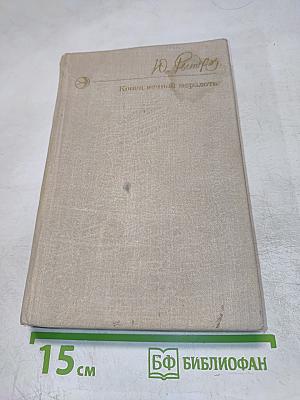 Конец вечной мерзлоты