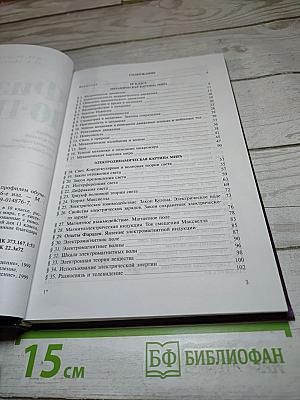 Физика 10-11