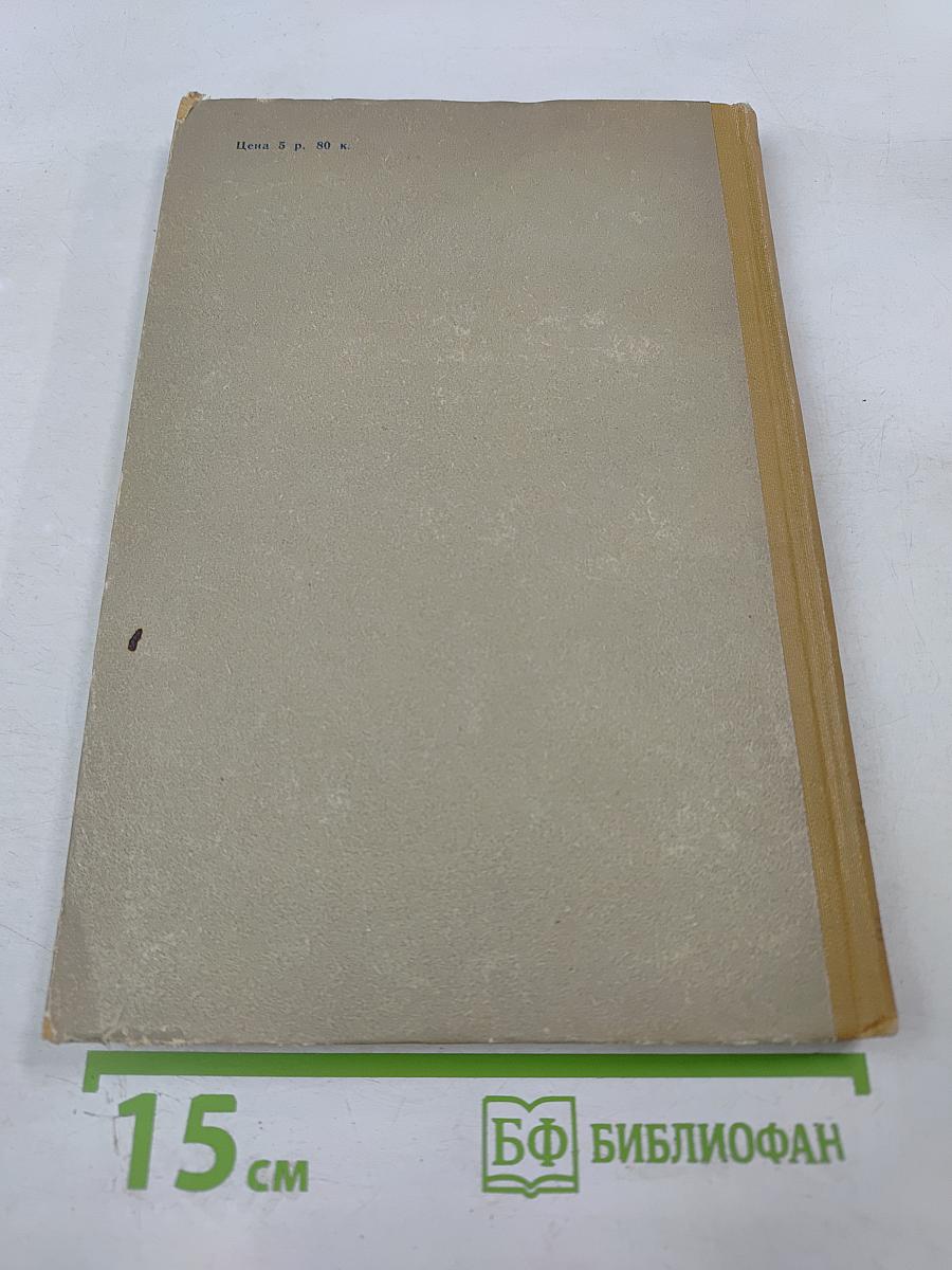 Теория электромагнитного поля. Часть третья