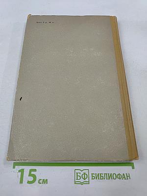 Теория электромагнитного поля. Часть третья