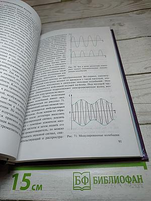 Физика 10-11