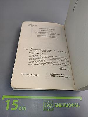 Обняться, чтобы уцелеть