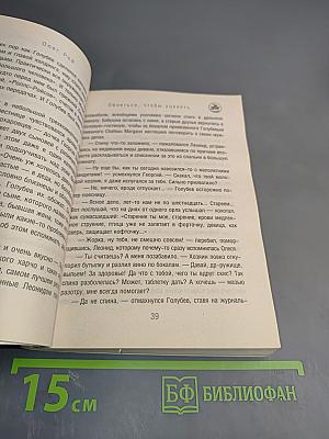 Обняться, чтобы уцелеть