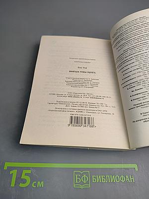 Обняться, чтобы уцелеть