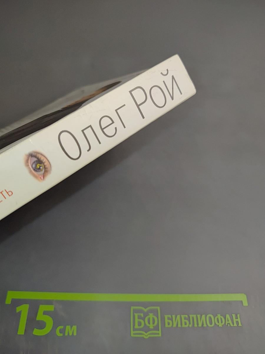 Обняться, чтобы уцелеть