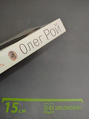 Обняться, чтобы уцелеть