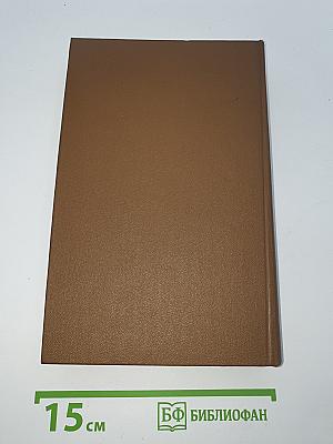 Избранное