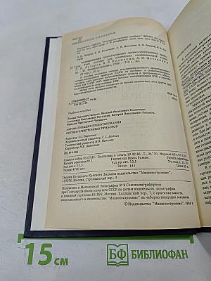 Автоматизация проектирования оптико-электронных приборов