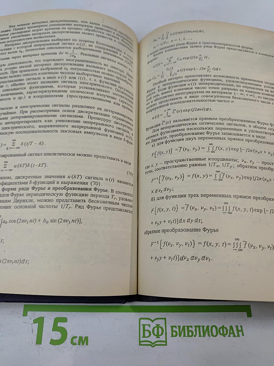 Автоматизация проектирования оптико-электронных приборов