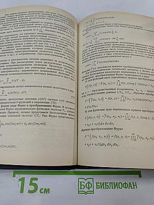 Автоматизация проектирования оптико-электронных приборов