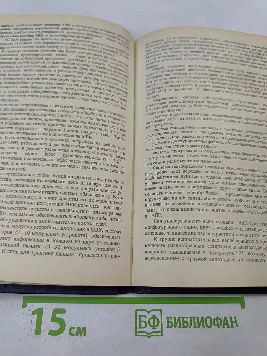 Автоматизация проектирования оптико-электронных приборов