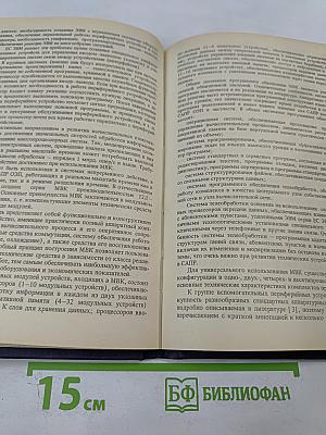Автоматизация проектирования оптико-электронных приборов