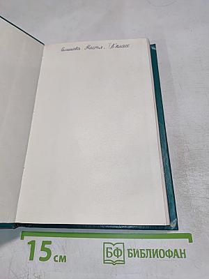 Сборник вопросов и задач по физике (для 7-8 классов)