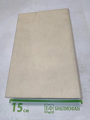 Друзья Пушкина. Том II