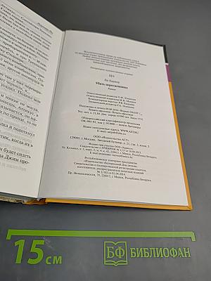 Убить пересмешника...