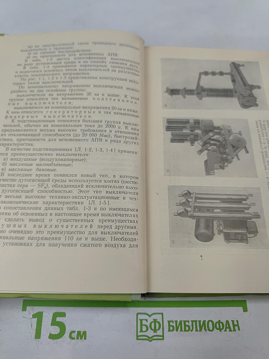 Проектирование выключателей переменного тока высокого напряжения