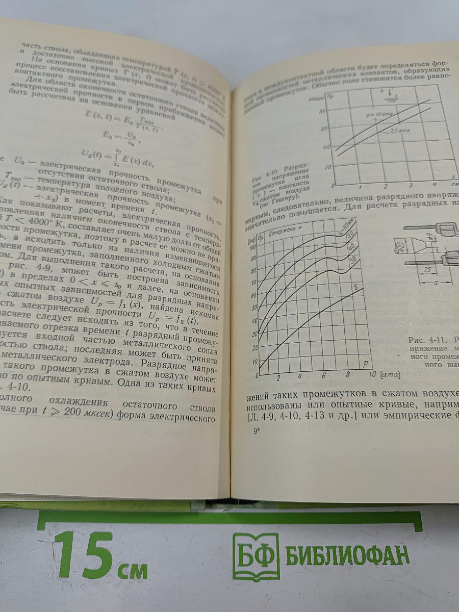 Проектирование выключателей переменного тока высокого напряжения