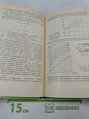 Проектирование выключателей переменного тока высокого напряжения