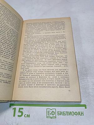 Былое и думы (отрывки)