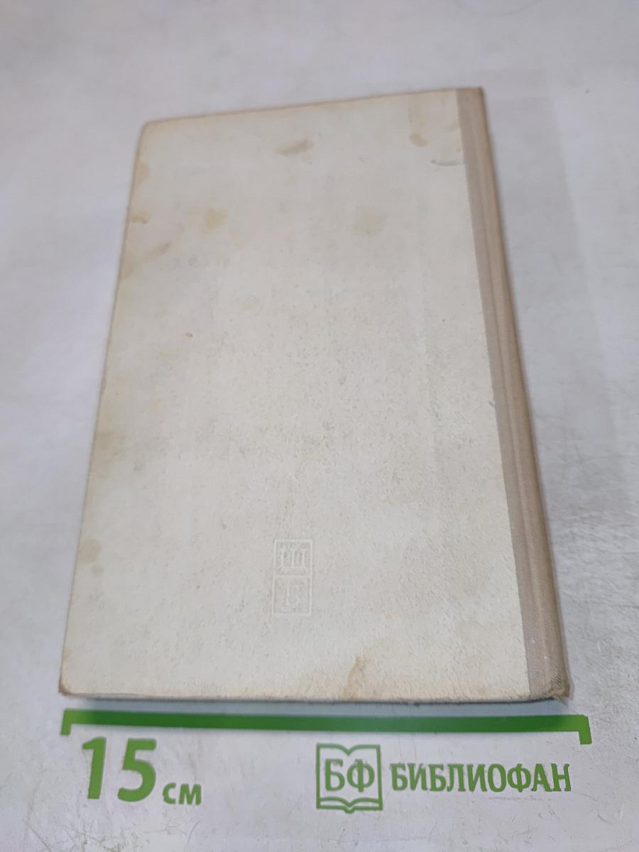 Былое и думы (отрывки)