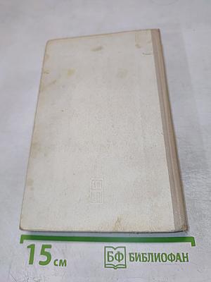 Былое и думы (отрывки)