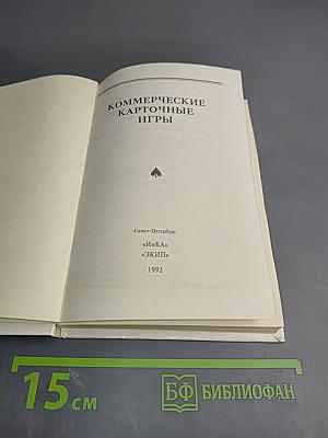 Коммерческие карточные игры