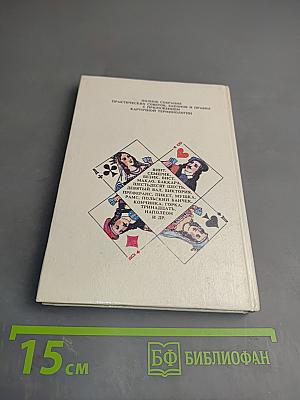 Коммерческие карточные игры